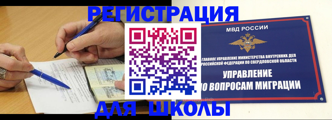 временная регистрация недорого в Красном Куте