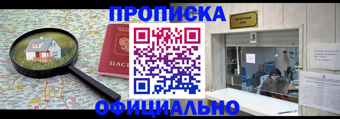 прописка иностранных граждан в Красном Куте