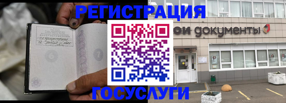 где прописаться в Красном Куте