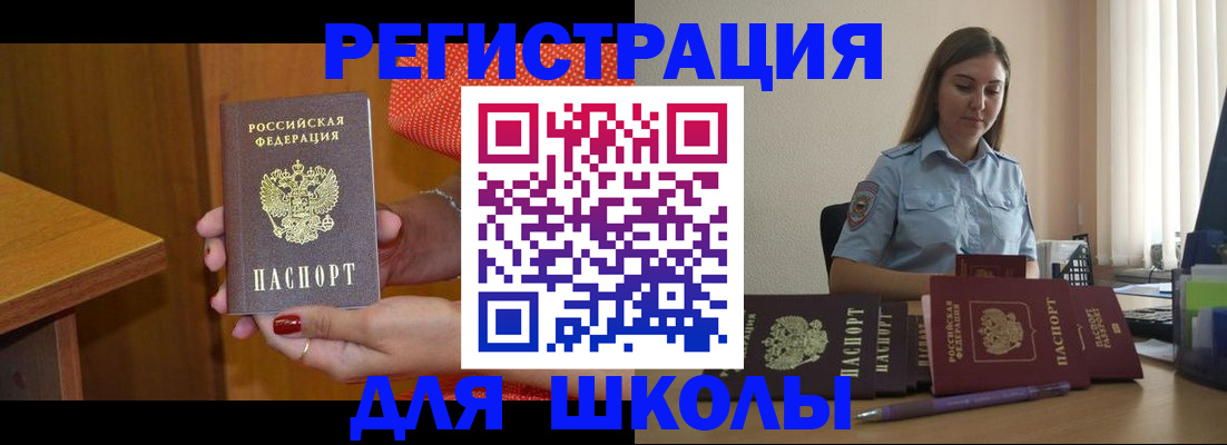 временная регистрация адрес в Красном Куте