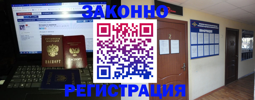 временная регистрация гарантия в Красном Куте