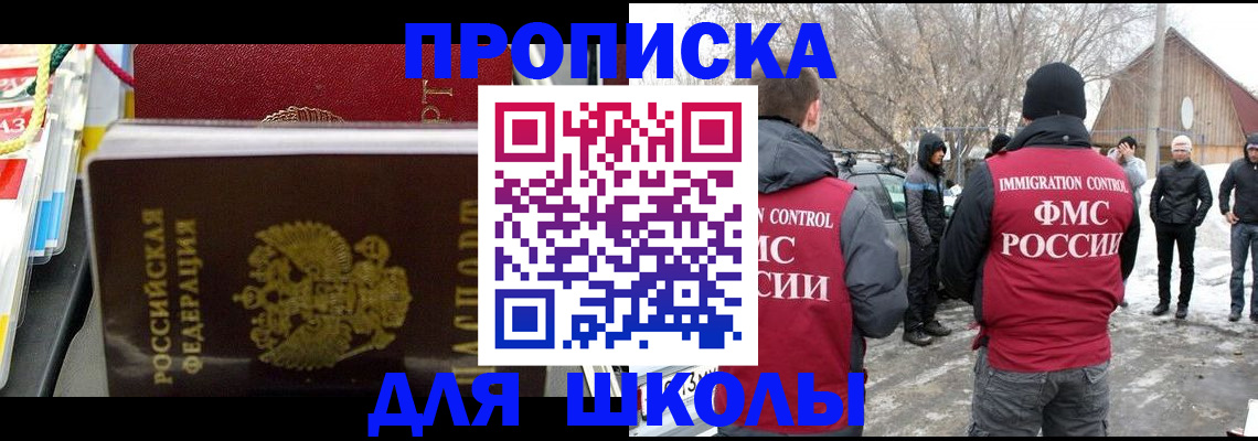 временная регистрация собственник в Красном Куте